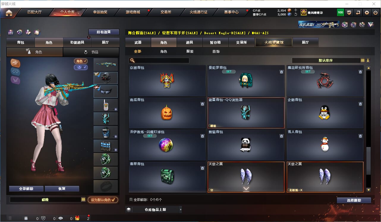 CFQM311810穿越火线账号详情图37 CFQM311810穿越火线账号详情图37