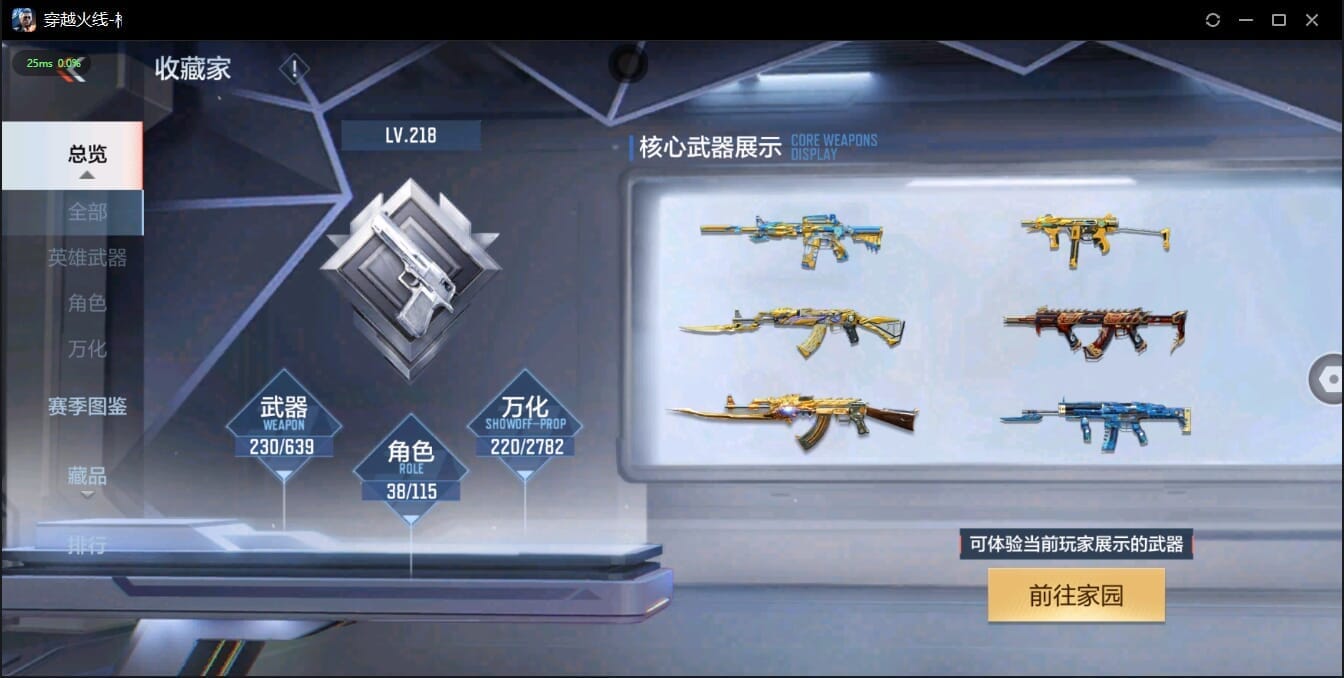 CFMQM324523枪战王者账号详情图5 CFMQM324523枪战王者账号详情图5