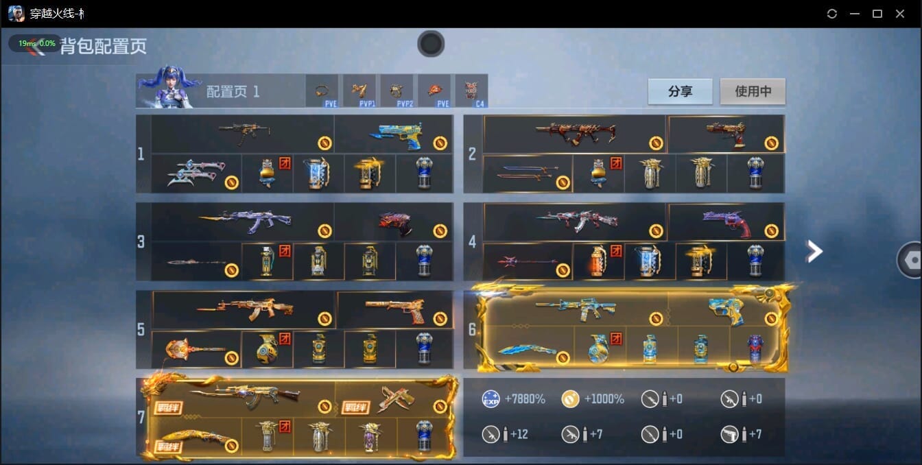 CFMQM324523枪战王者账号详情图2 CFMQM324523枪战王者账号详情图2
