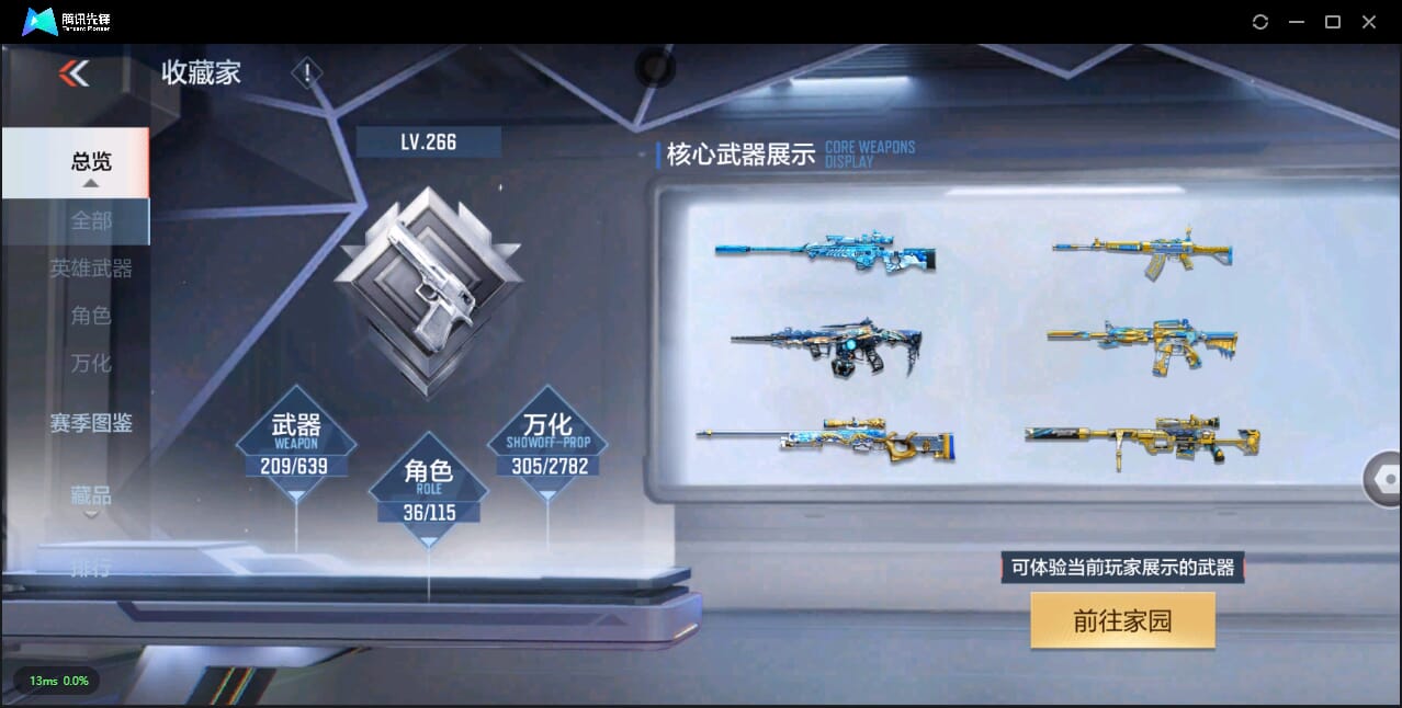 CFMQM324524枪战王者账号详情图6 CFMQM324524枪战王者账号详情图6