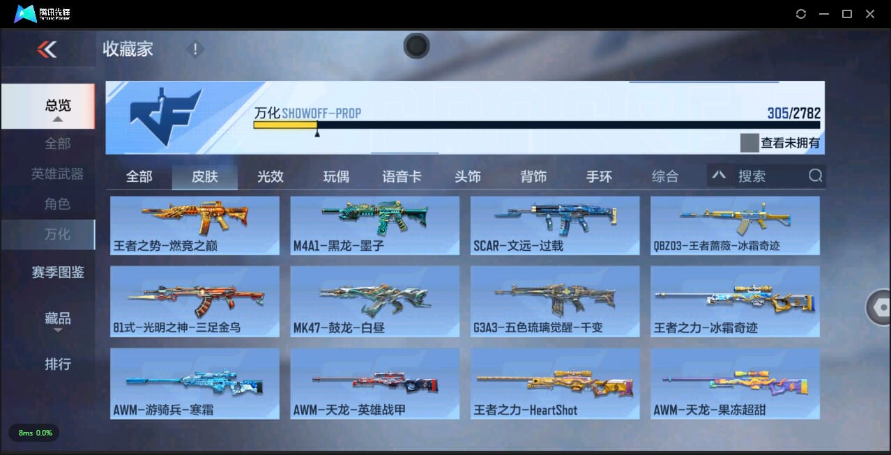 CFMQM324524枪战王者账号详情图45 CFMQM324524枪战王者账号详情图45
