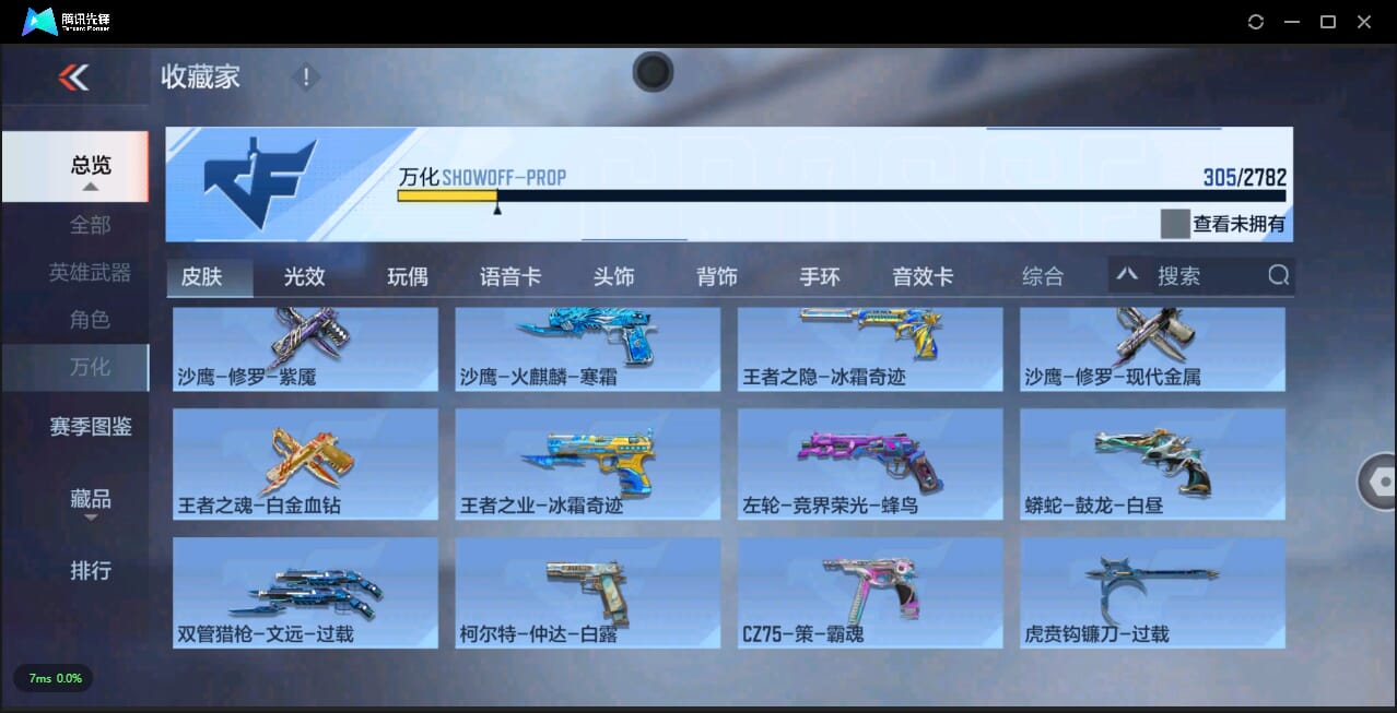 CFMQM324524枪战王者账号详情图47 CFMQM324524枪战王者账号详情图47