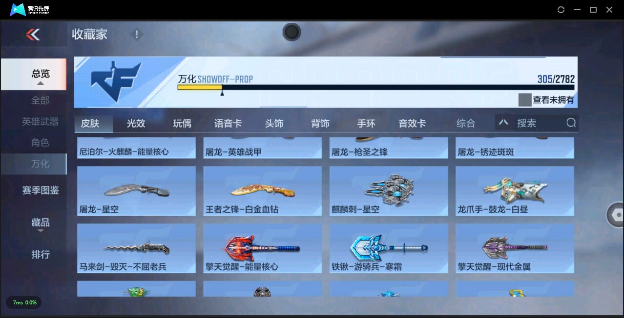 CFMQM324524枪战王者账号详情图48 CFMQM324524枪战王者账号详情图48