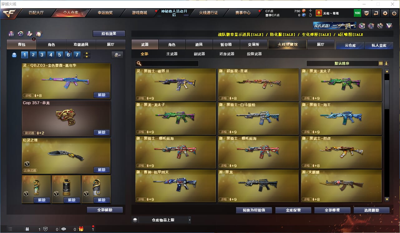 CFQM311811穿越火线账号详情图6 CFQM311811穿越火线账号详情图6