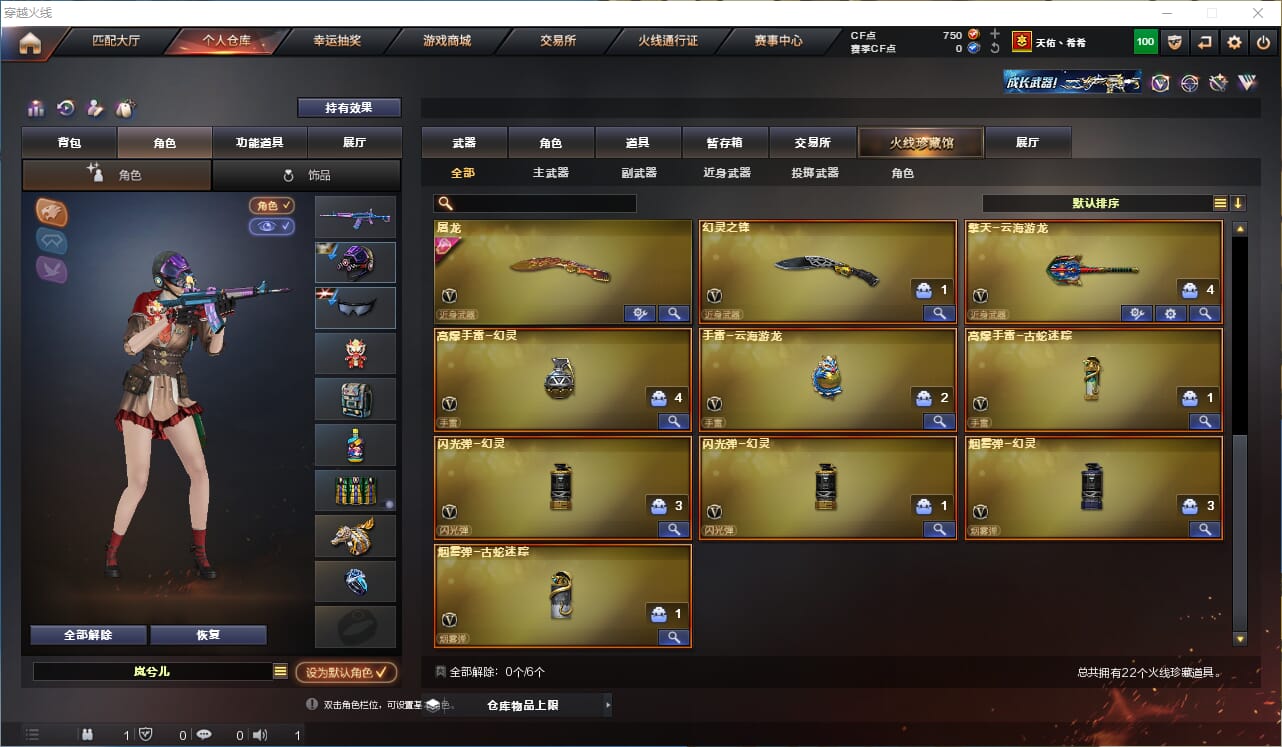 CFQM311811穿越火线账号详情图3 CFQM311811穿越火线账号详情图3
