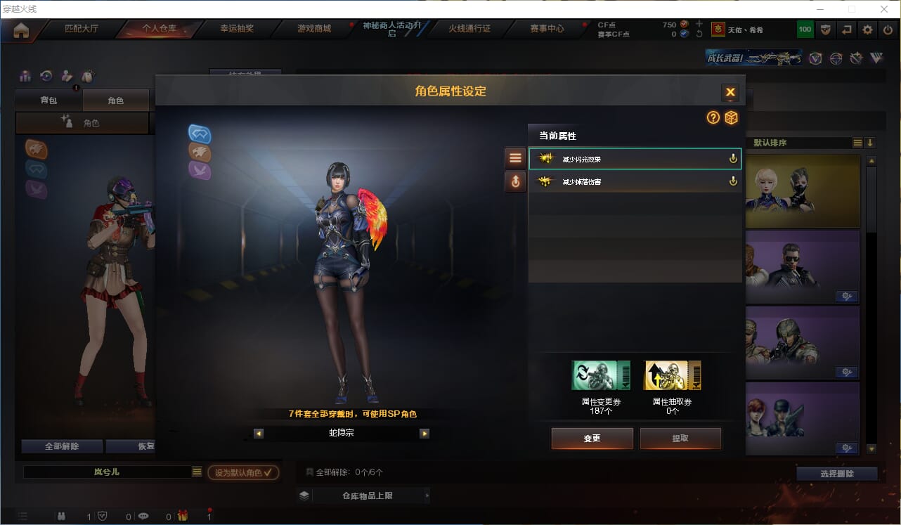 CFQM311811穿越火线账号详情图26 CFQM311811穿越火线账号详情图26