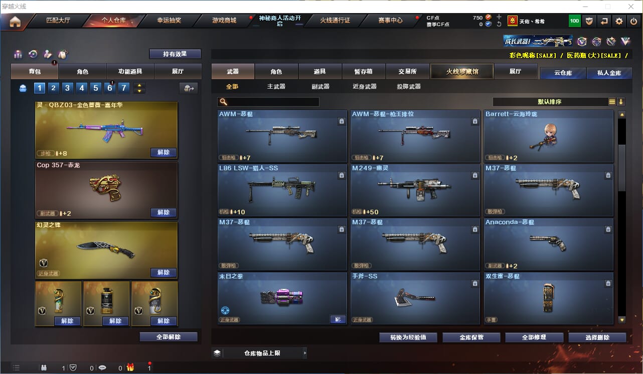 CFQM311811穿越火线账号详情图12 CFQM311811穿越火线账号详情图12