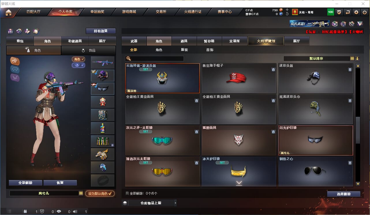CFQM311811穿越火线账号详情图21 CFQM311811穿越火线账号详情图21