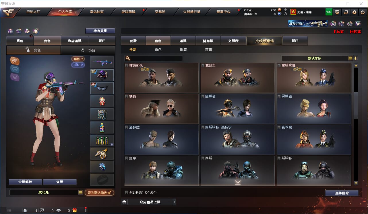 CFQM311811穿越火线账号详情图19 CFQM311811穿越火线账号详情图19