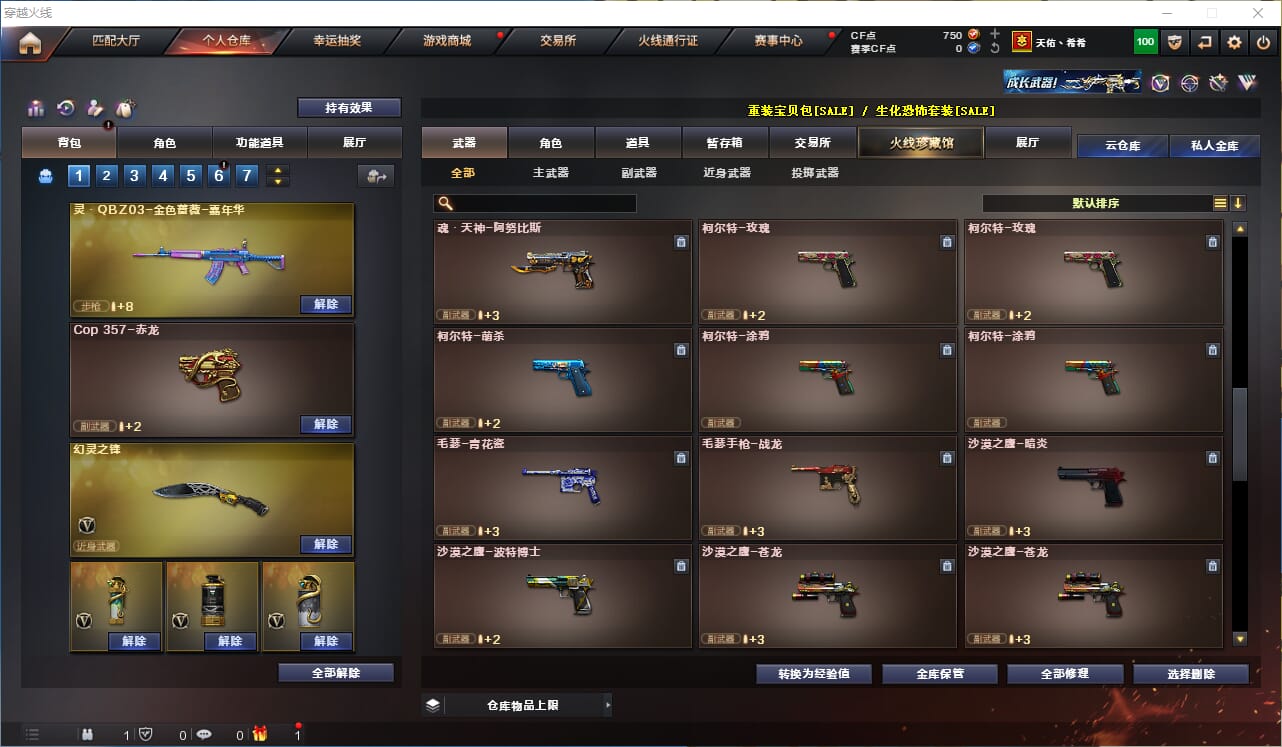 CFQM311811穿越火线账号详情图15 CFQM311811穿越火线账号详情图15