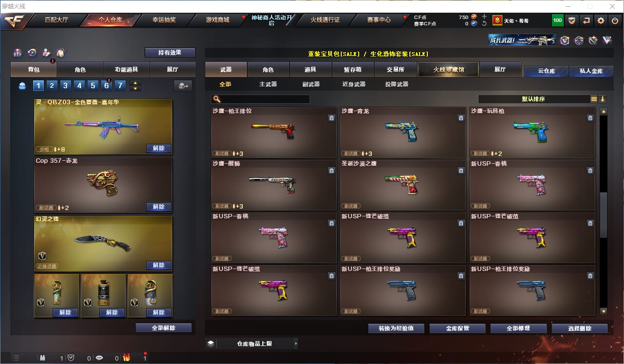 CFQM311811穿越火线账号详情图16 CFQM311811穿越火线账号详情图16