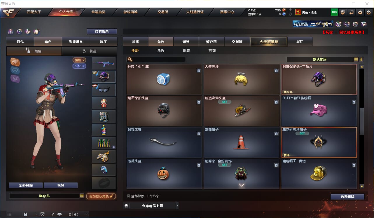 CFQM311811穿越火线账号详情图20 CFQM311811穿越火线账号详情图20