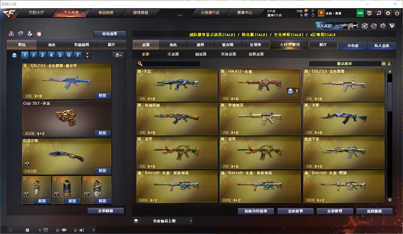 CFQM311811穿越火线账号详情图7 CFQM311811穿越火线账号详情图7