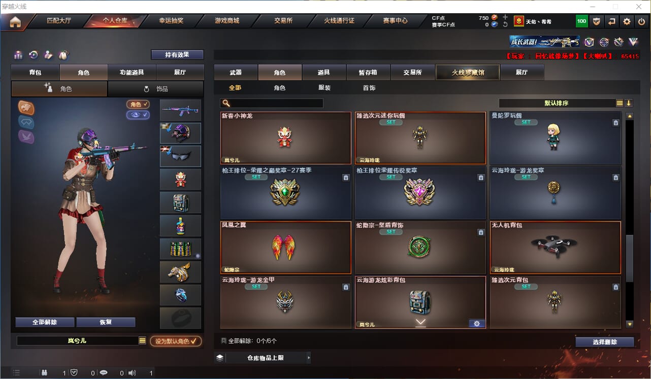 CFQM311811穿越火线账号详情图22 CFQM311811穿越火线账号详情图22