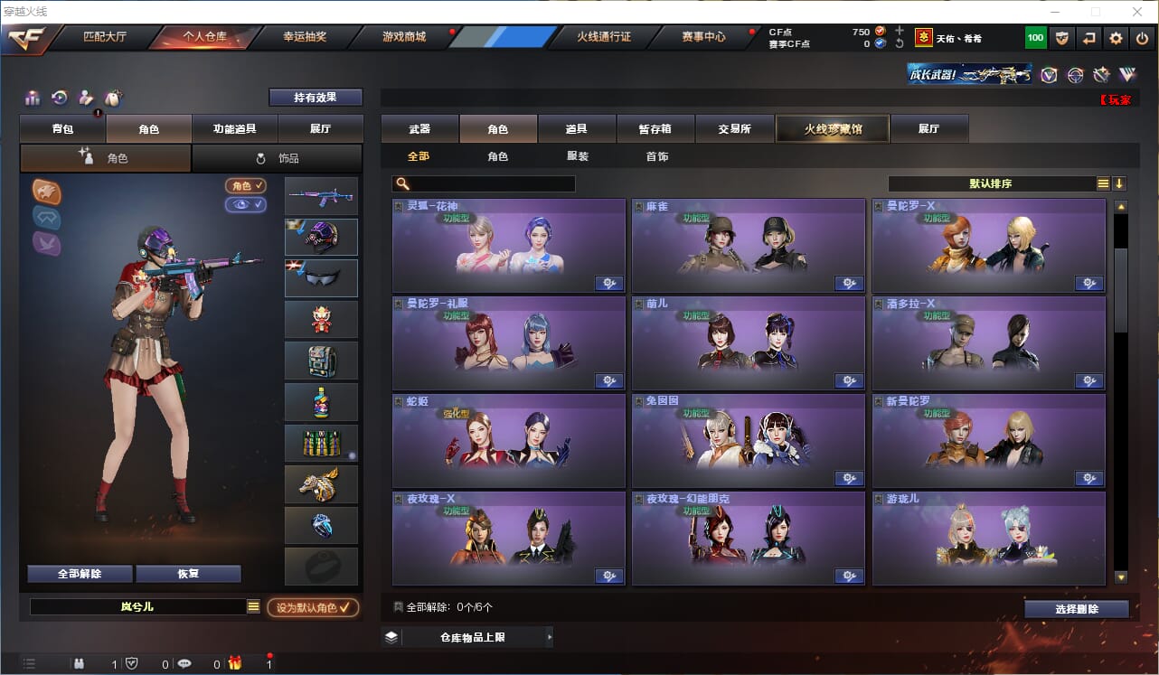 CFQM311811穿越火线账号详情图18 CFQM311811穿越火线账号详情图18