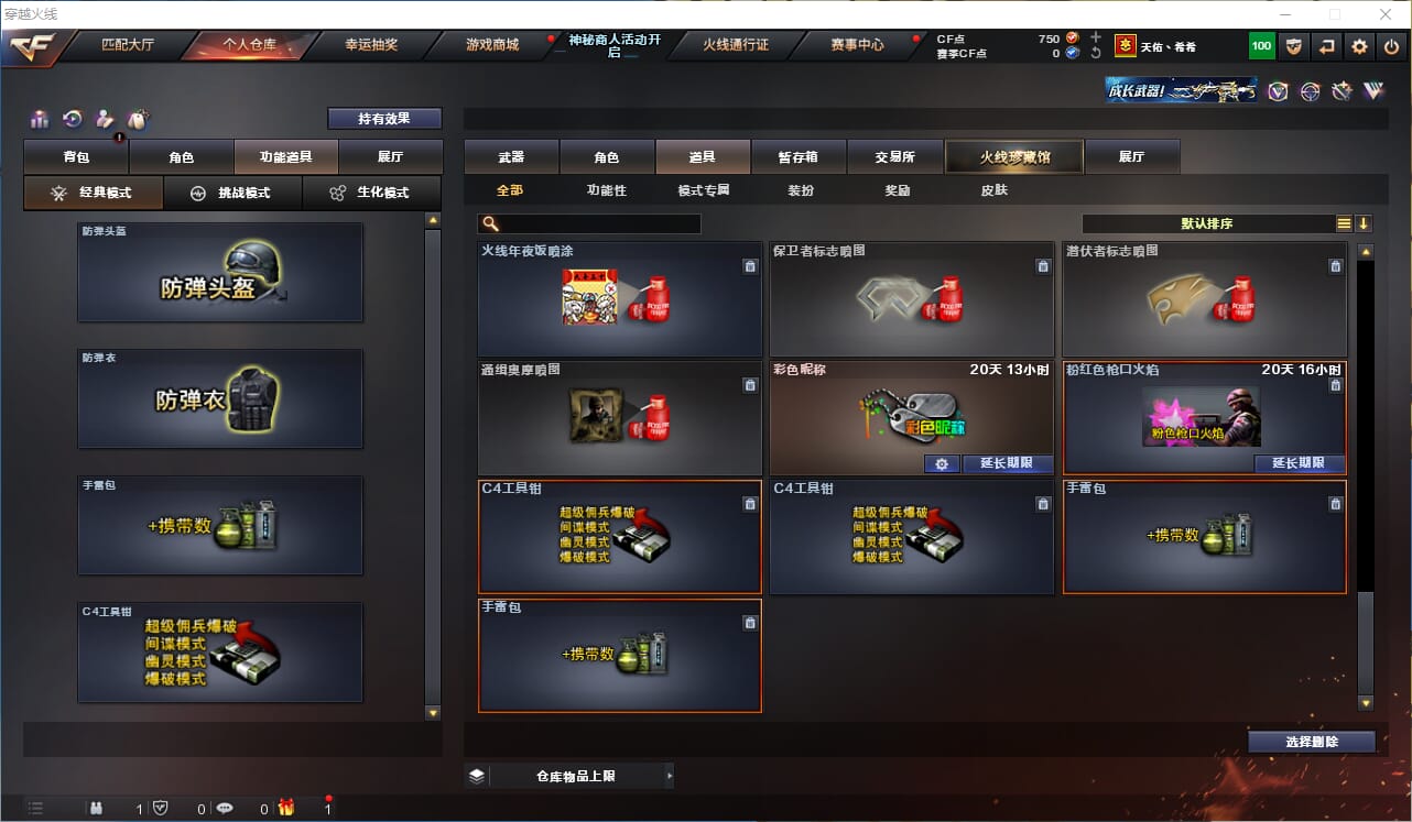 CFQM311811穿越火线账号详情图32 CFQM311811穿越火线账号详情图32
