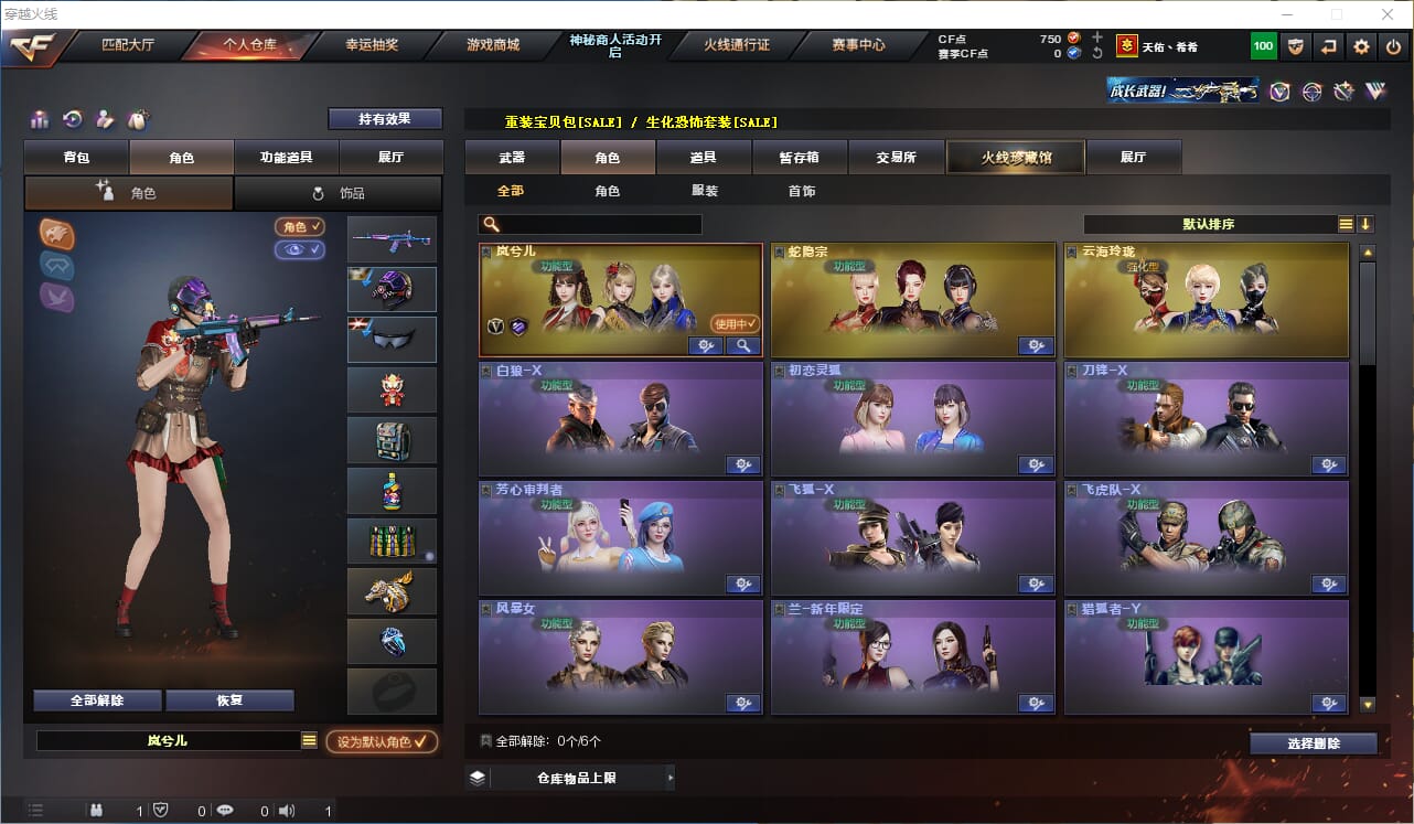 CFQM311811穿越火线账号详情图17 CFQM311811穿越火线账号详情图17