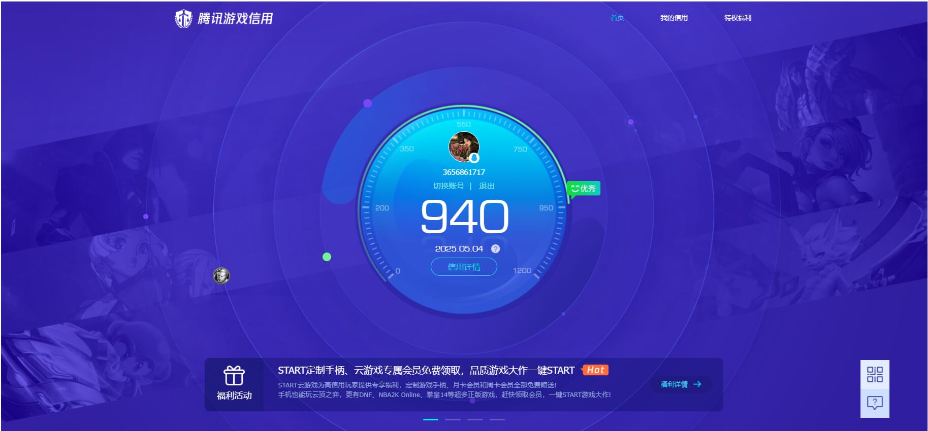 CFQM311811穿越火线账号详情图34 CFQM311811穿越火线账号详情图34