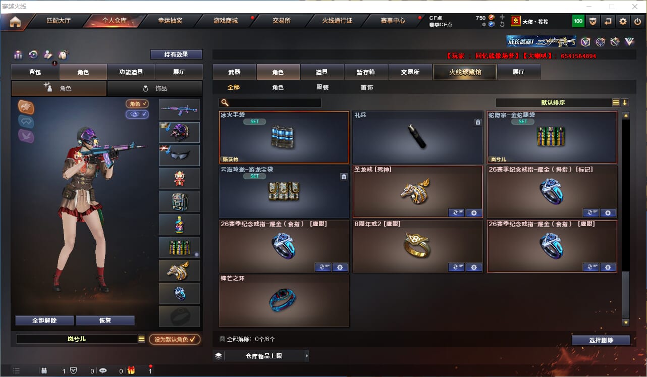 CFQM311811穿越火线账号详情图24 CFQM311811穿越火线账号详情图24