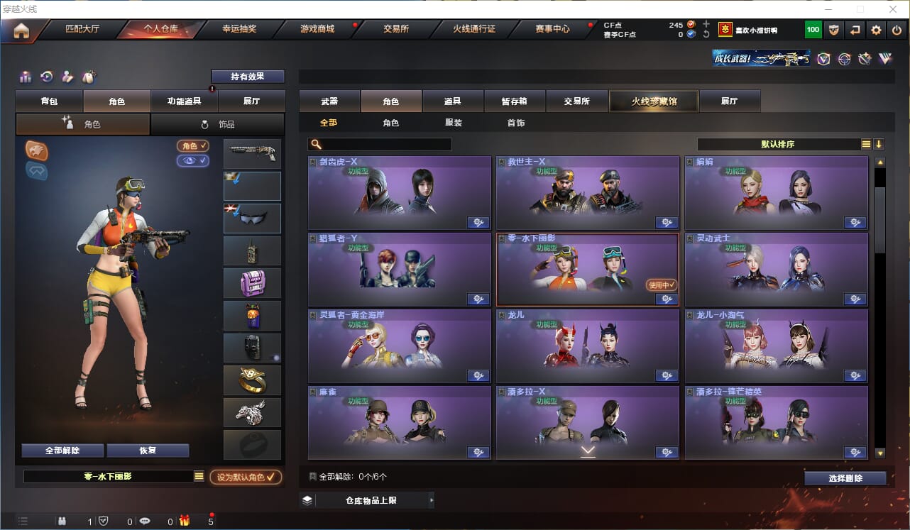 CFQM311812穿越火线账号详情图17 CFQM311812穿越火线账号详情图17