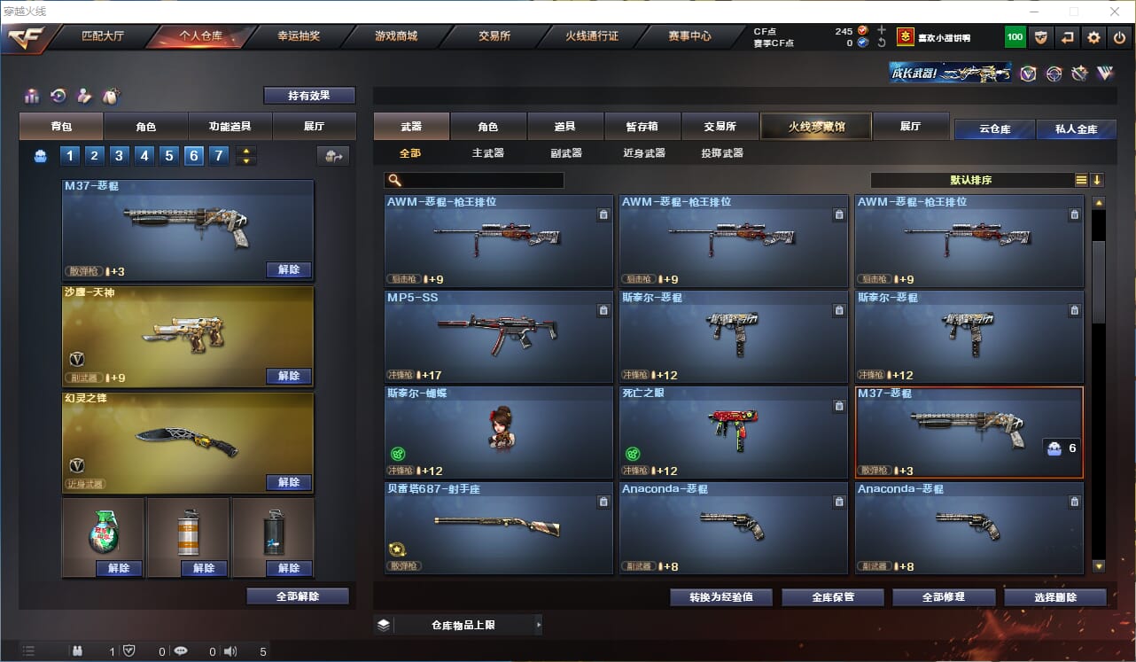 CFQM311812穿越火线账号详情图11 CFQM311812穿越火线账号详情图11