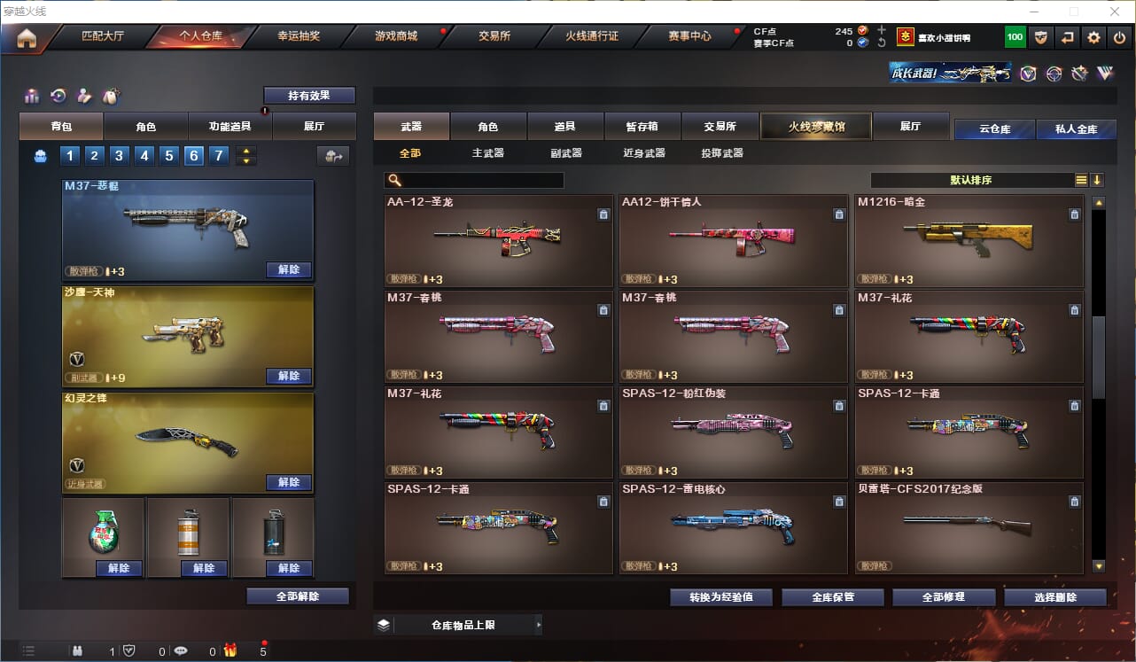 CFQM311812穿越火线账号详情图12 CFQM311812穿越火线账号详情图12
