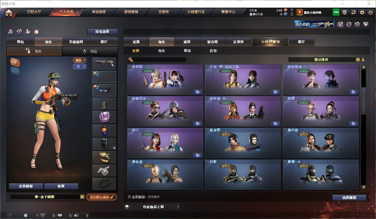 CFQM311812穿越火线账号详情图18 CFQM311812穿越火线账号详情图18