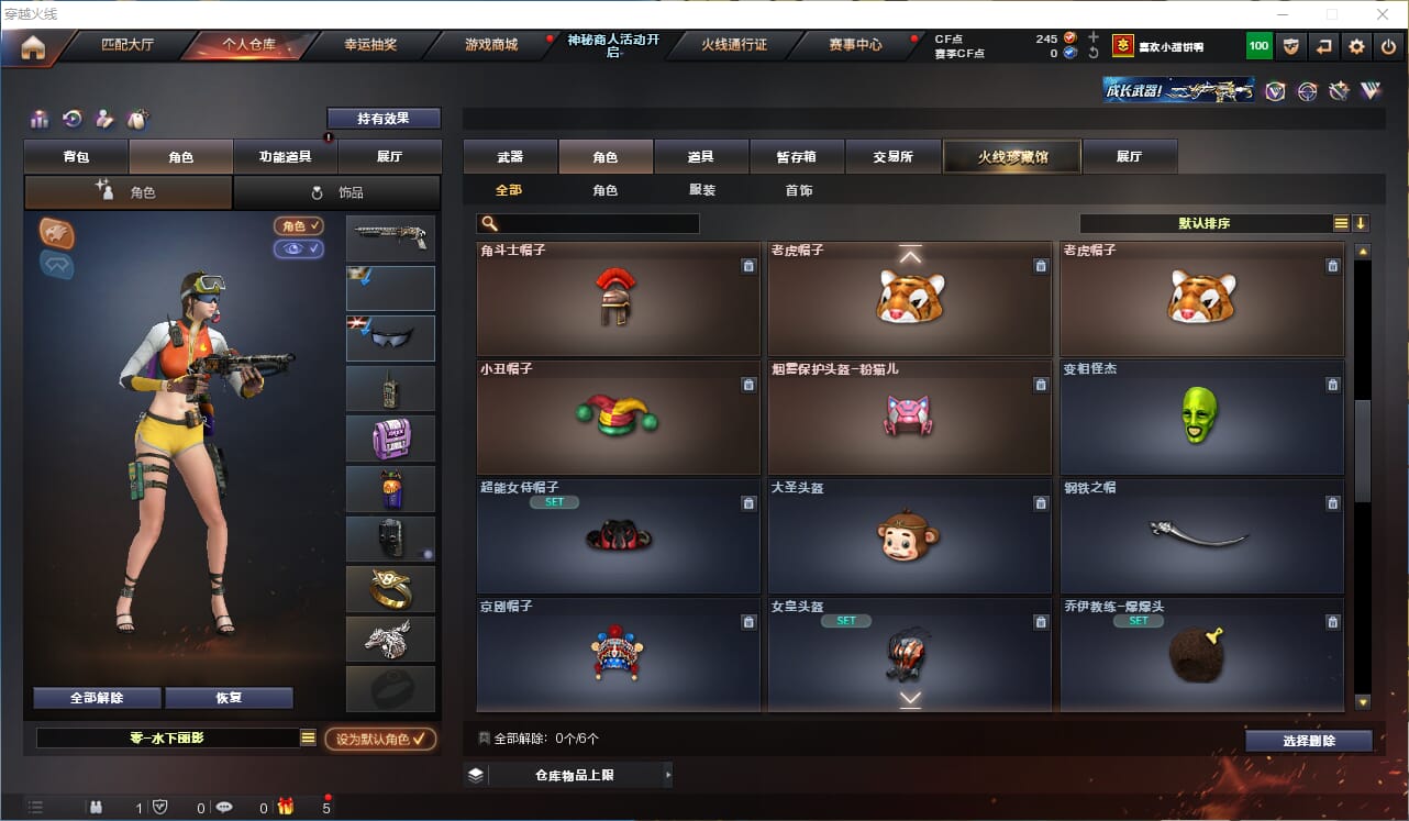 CFQM311812穿越火线账号详情图20 CFQM311812穿越火线账号详情图20