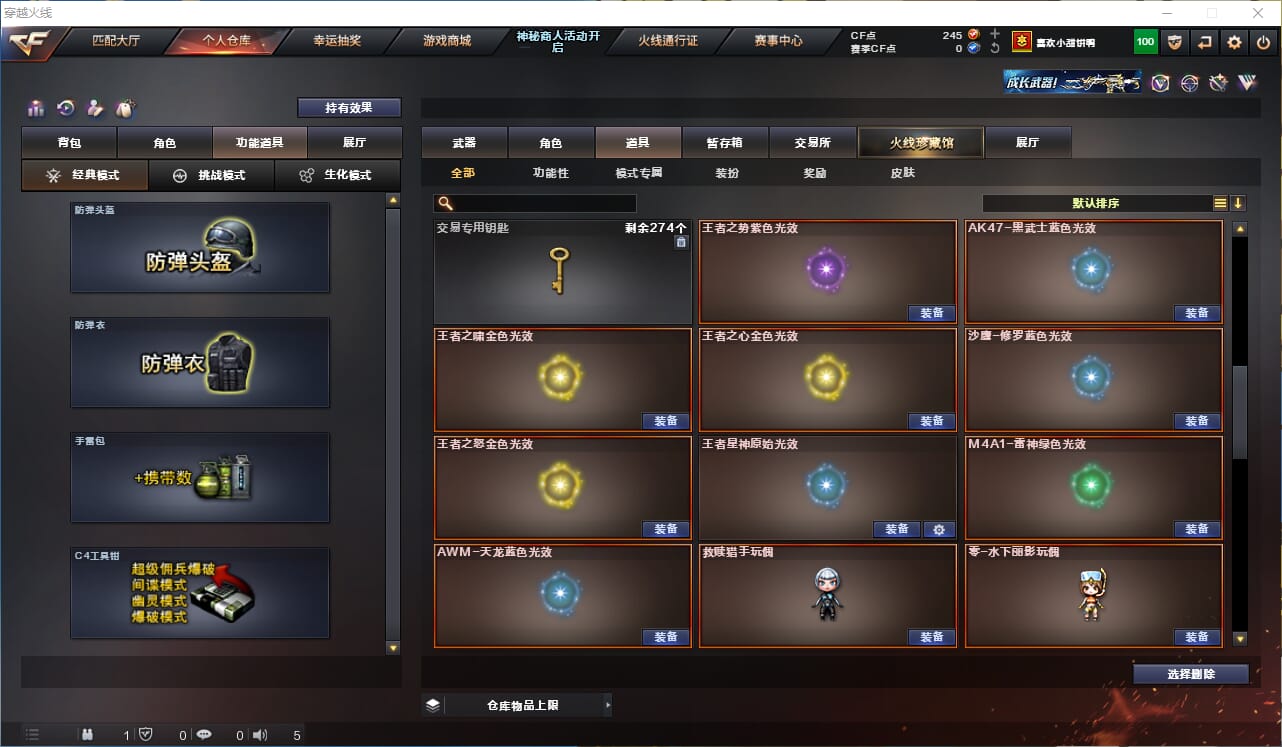 CFQM311812穿越火线账号详情图33 CFQM311812穿越火线账号详情图33