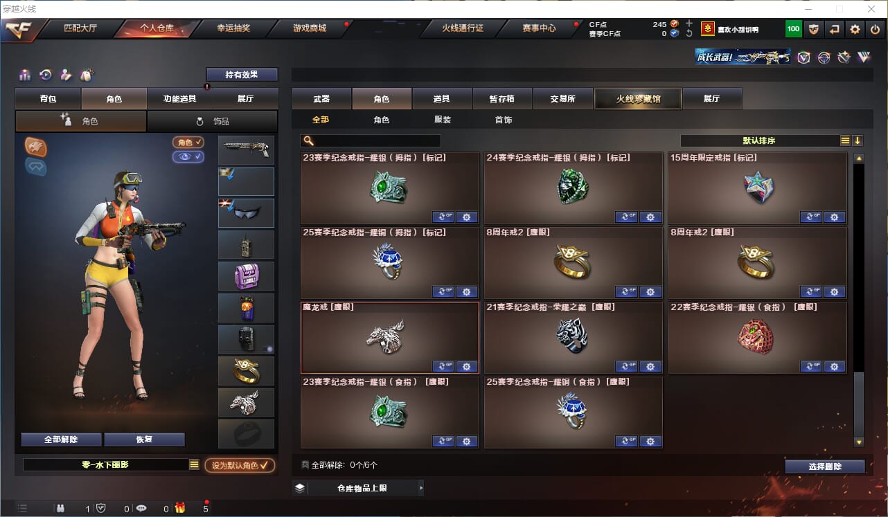 CFQM311812穿越火线账号详情图25 CFQM311812穿越火线账号详情图25