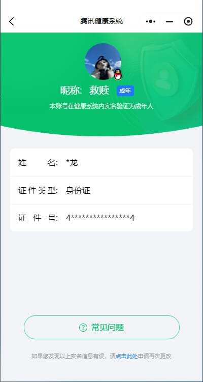 CFQM311812穿越火线账号详情图31 CFQM311812穿越火线账号详情图31