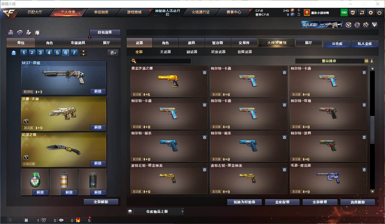 CFQM311812穿越火线账号详情图15 CFQM311812穿越火线账号详情图15