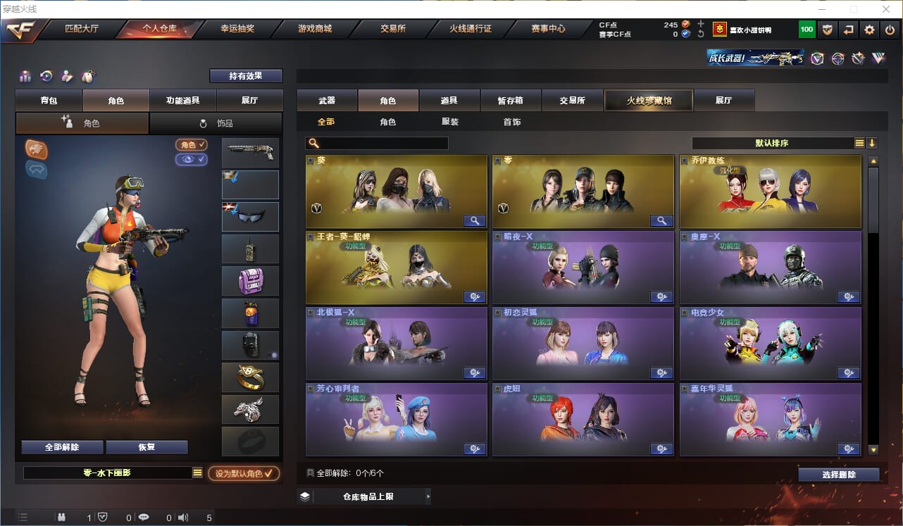 CFQM311812穿越火线账号详情图16 CFQM311812穿越火线账号详情图16