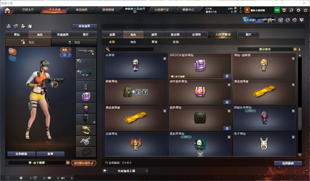 CFQM311812穿越火线账号详情图22 CFQM311812穿越火线账号详情图22