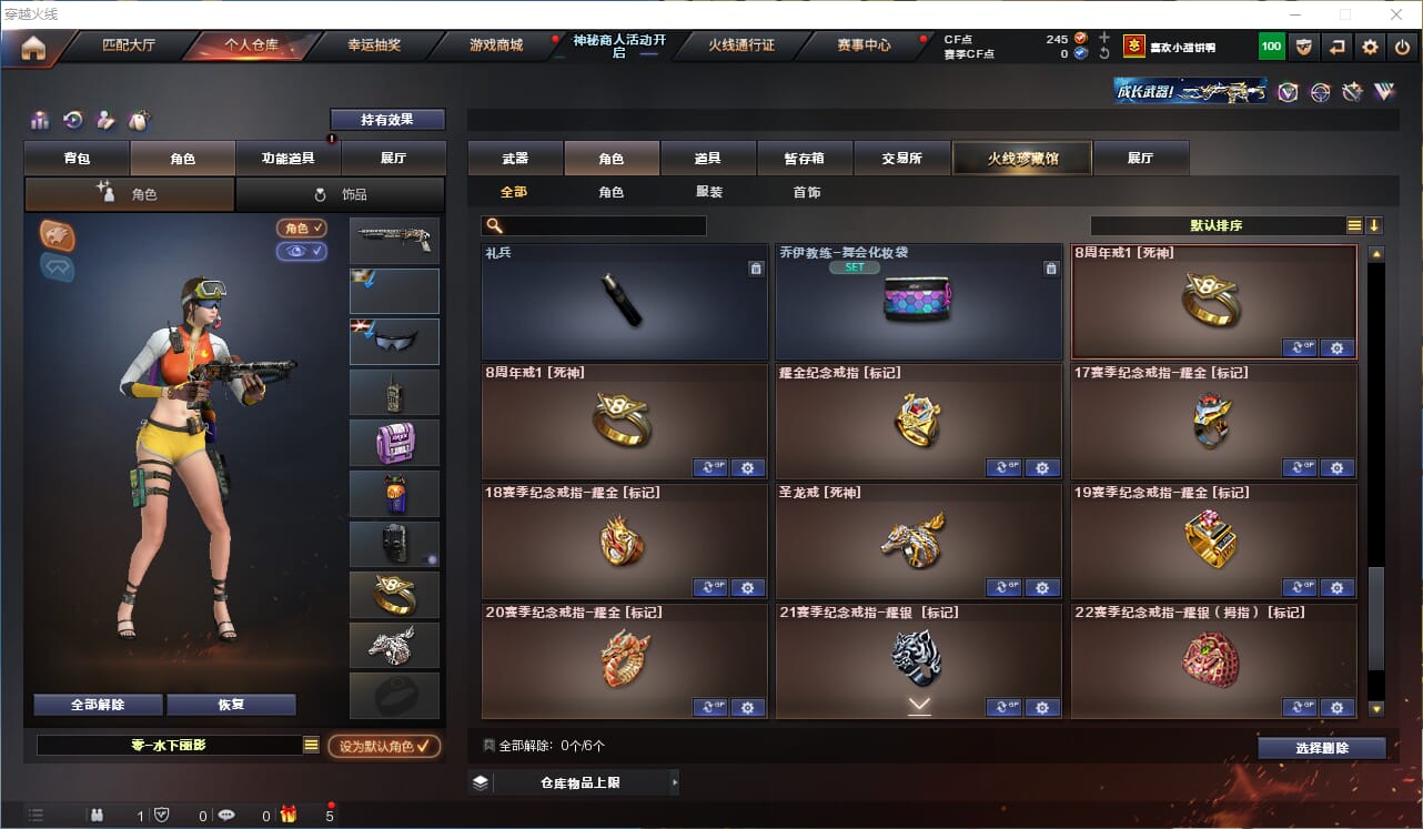 CFQM311812穿越火线账号详情图24 CFQM311812穿越火线账号详情图24