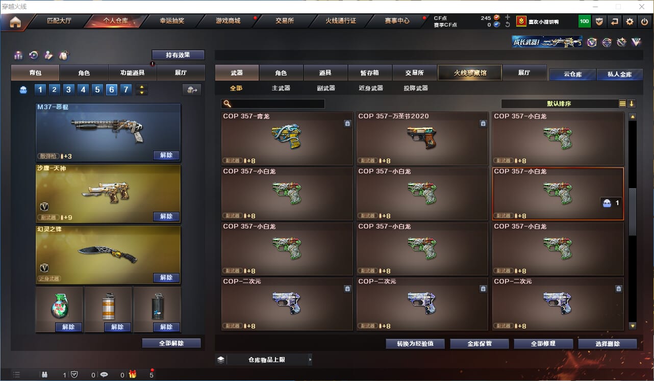 CFQM311812穿越火线账号详情图13 CFQM311812穿越火线账号详情图13