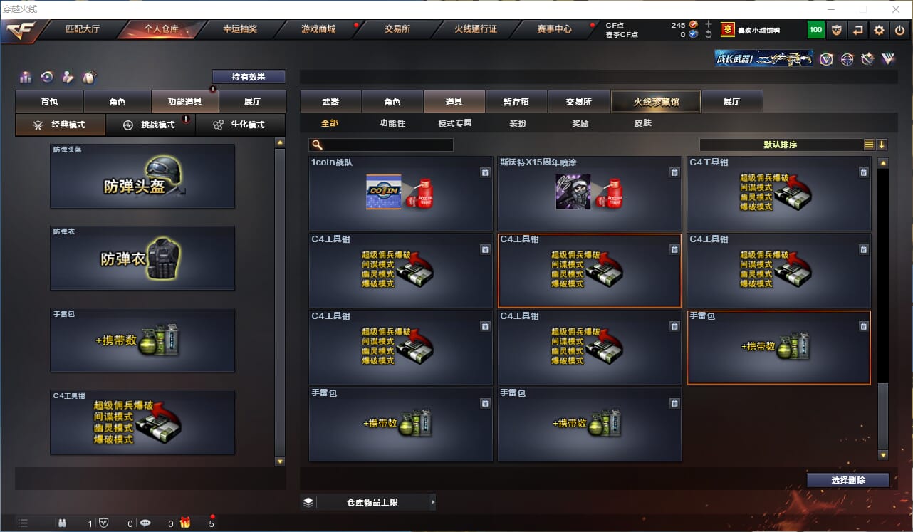 CFQM311812穿越火线账号详情图36 CFQM311812穿越火线账号详情图36
