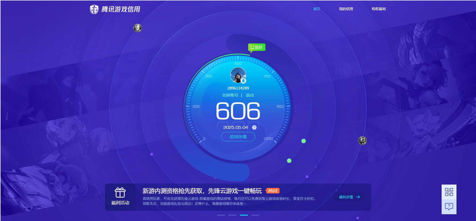 CFQM311812穿越火线账号详情图38 CFQM311812穿越火线账号详情图38