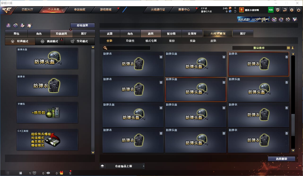 CFQM311812穿越火线账号详情图37 CFQM311812穿越火线账号详情图37