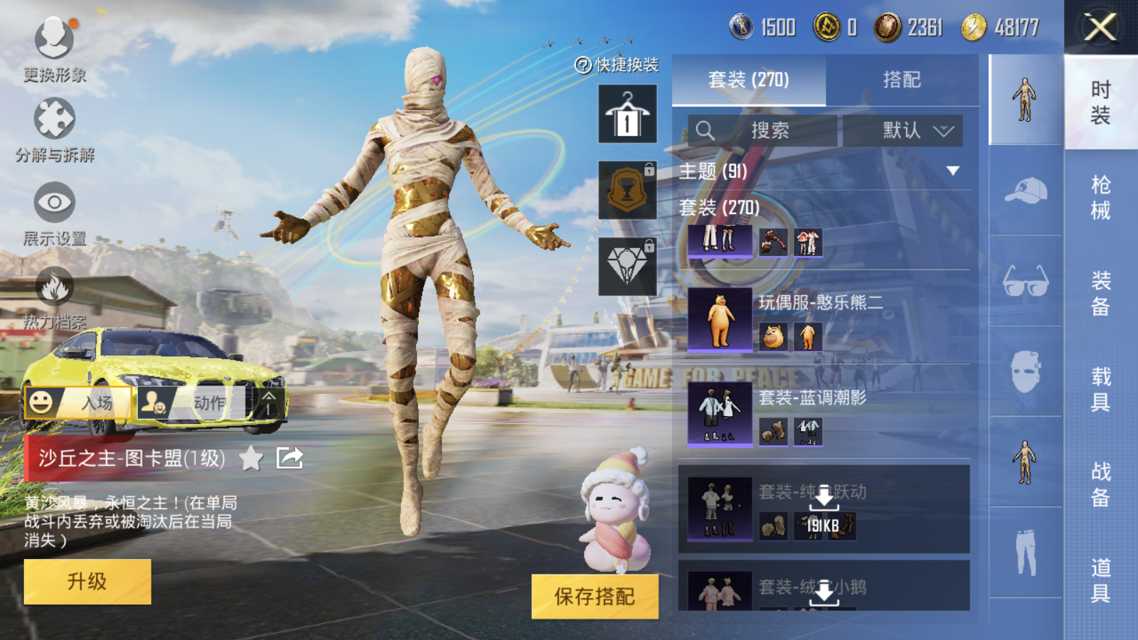 HPQM3181746和平精英账号详情图2 HPQM3181746和平精英账号详情图2
