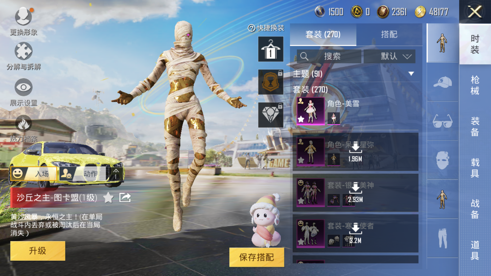 HPQM3181746和平精英账号详情图10 HPQM3181746和平精英账号详情图10