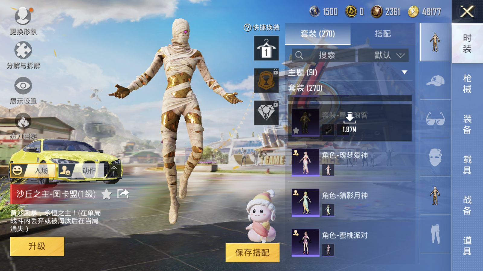HPQM3181746和平精英账号详情图12 HPQM3181746和平精英账号详情图12