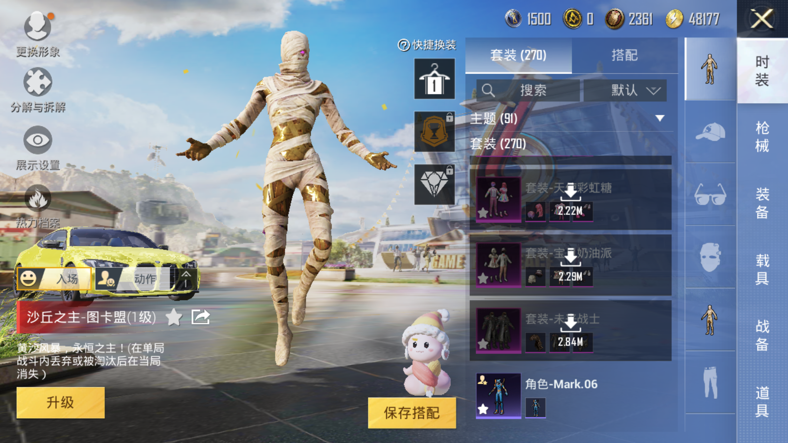 HPQM3181746和平精英账号详情图9 HPQM3181746和平精英账号详情图9