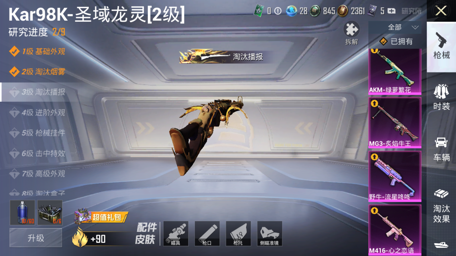 HPQM3181746和平精英账号详情图19 HPQM3181746和平精英账号详情图19