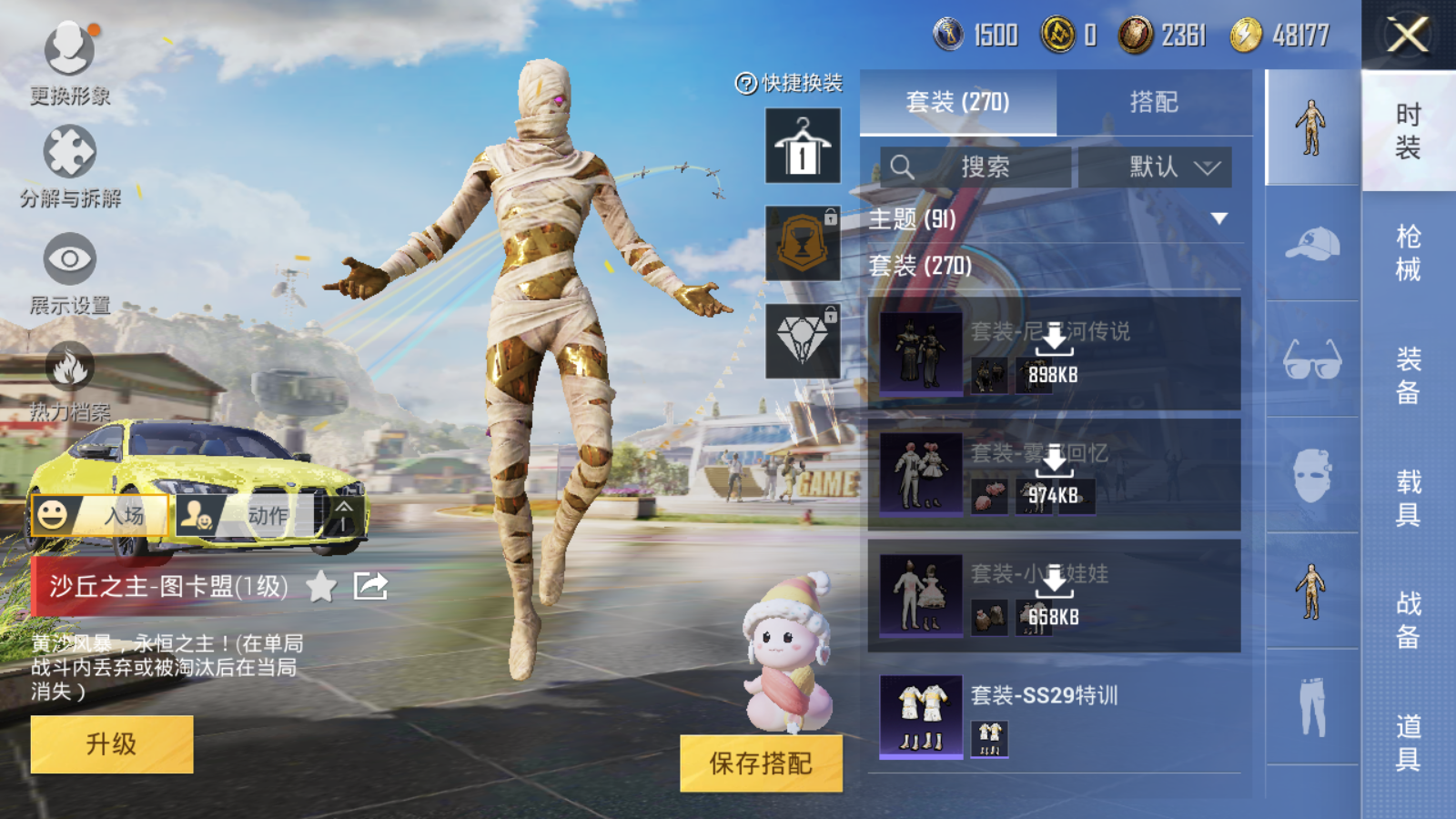 HPQM3181746和平精英账号详情图13 HPQM3181746和平精英账号详情图13