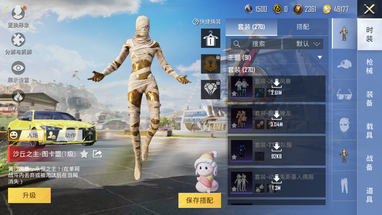 HPQM3181746和平精英账号详情图11 HPQM3181746和平精英账号详情图11