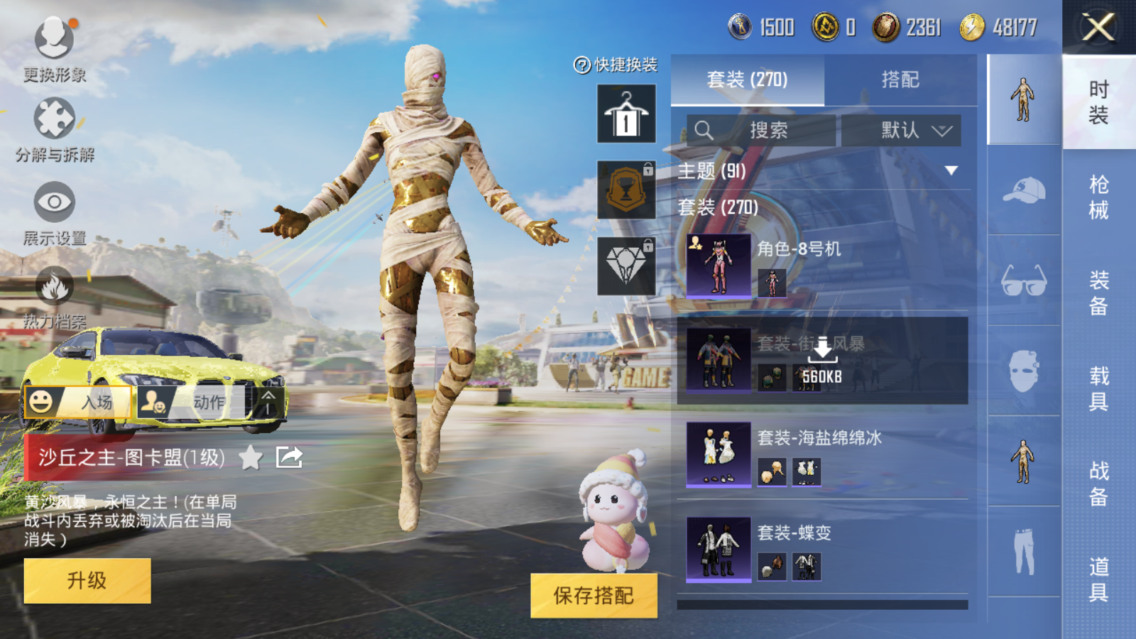 HPQM3181746和平精英账号详情图14 HPQM3181746和平精英账号详情图14
