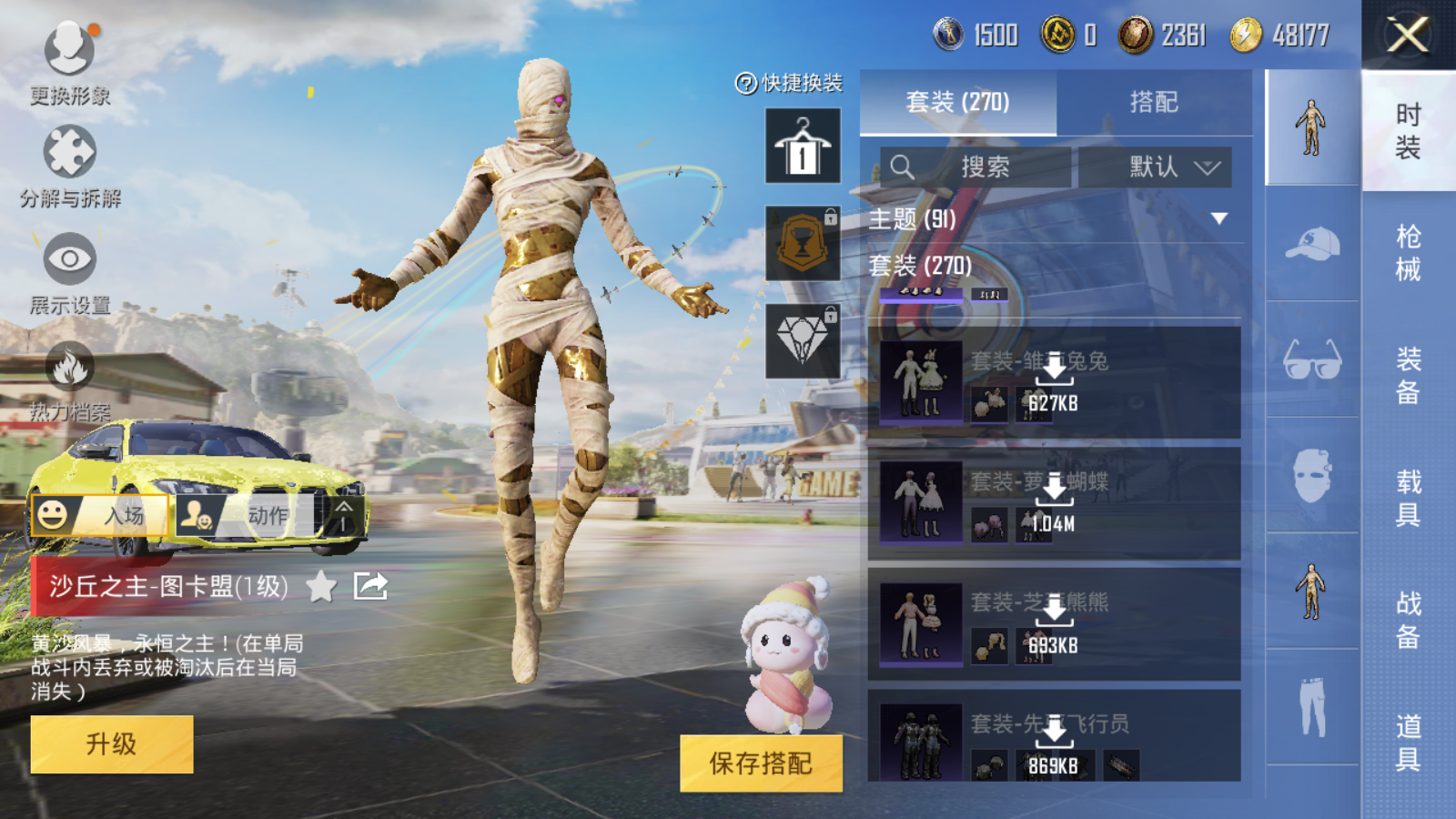 HPQM3181746和平精英账号详情图16 HPQM3181746和平精英账号详情图16