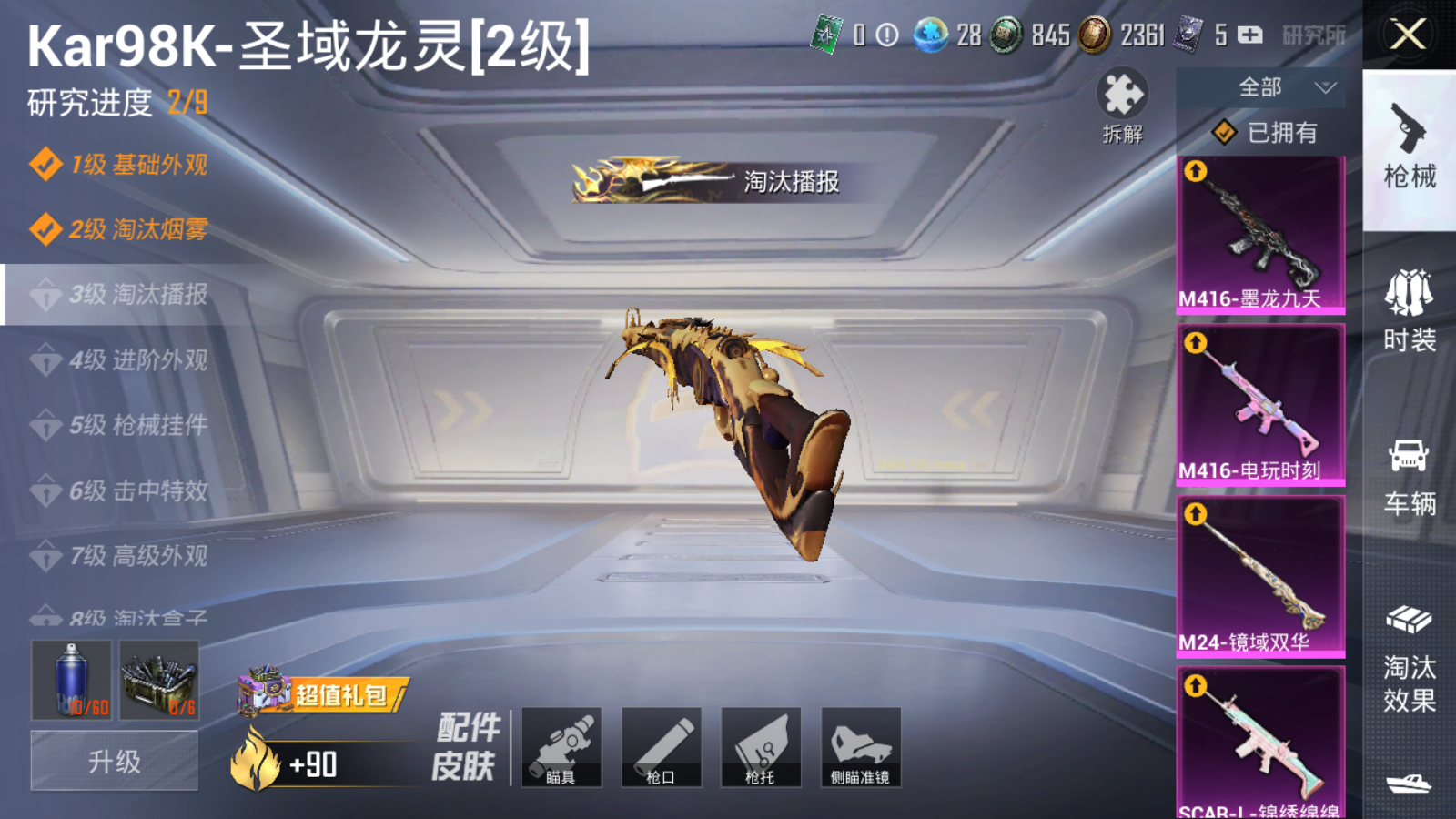 HPQM3181746和平精英账号详情图18 HPQM3181746和平精英账号详情图18