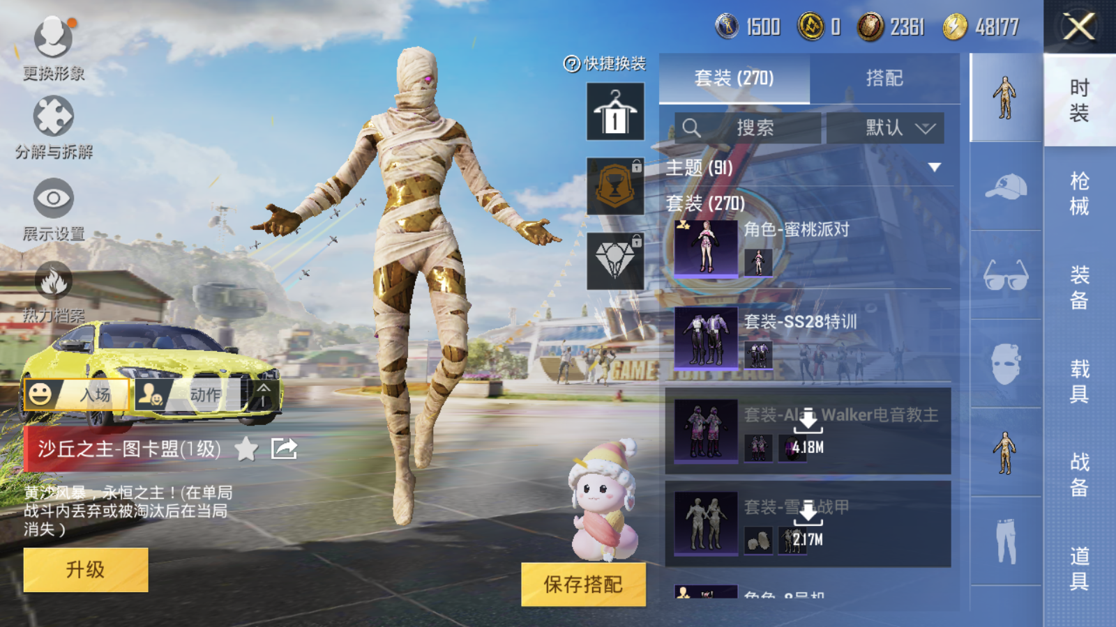 HPQM3181746和平精英账号详情图17 HPQM3181746和平精英账号详情图17